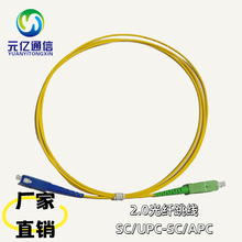 ���w����SC/APC-SC/APC-LC-FC-ST��ģ��о1/3��10mβ�w������ż�