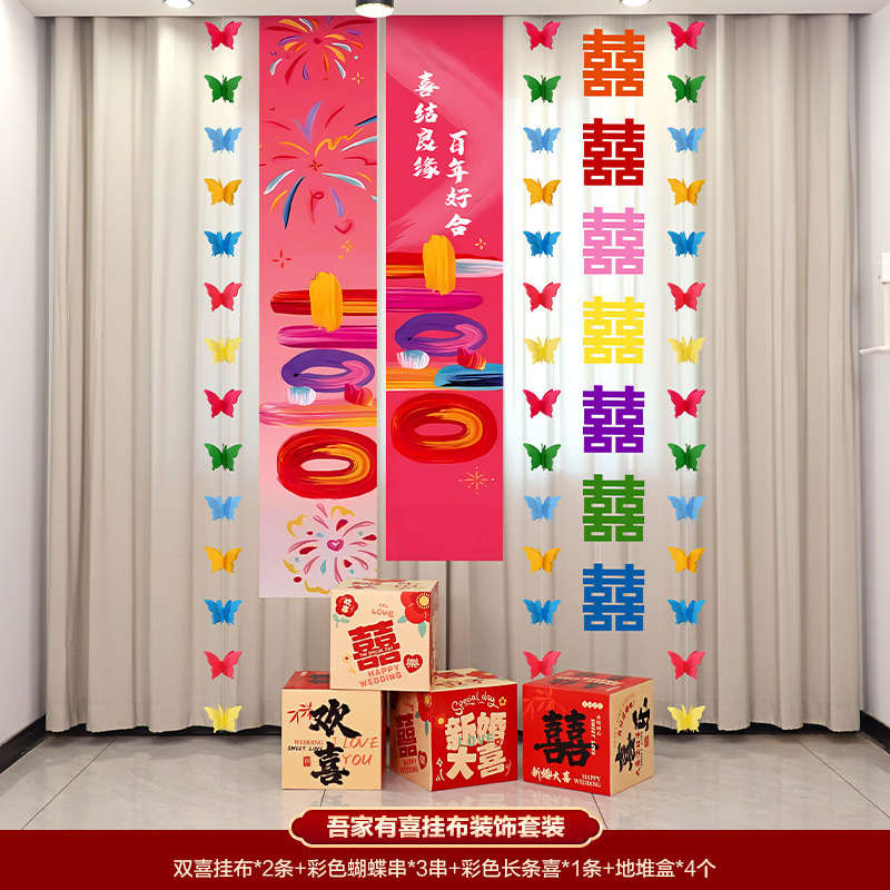 Suministros de boda de dopamina, decoración de la cabecera de la cama de la flor, sala de estar, fondo de palabras felices, decoración de la sala de bodas