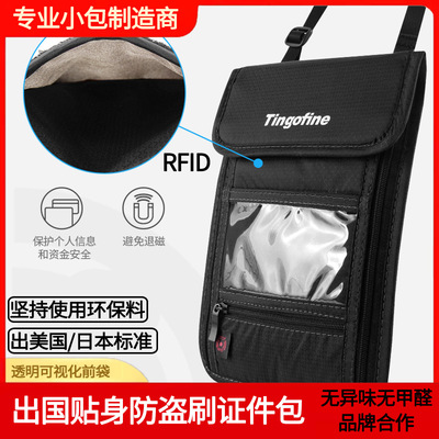 Tianxiu multi-function Document bag travel halter Passport package RFID Credentials bag waterproof nylon transparent Passport Holder