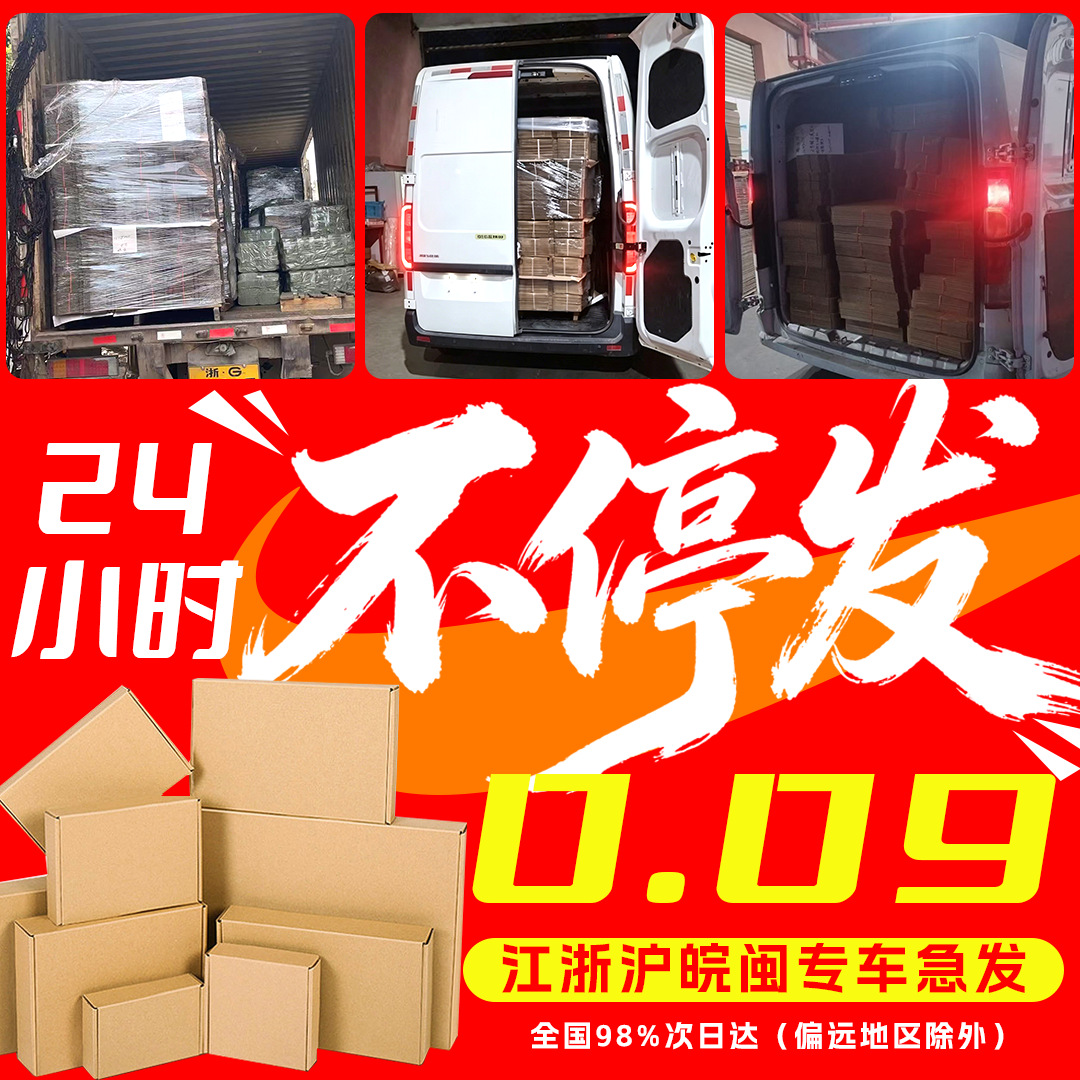 飞机盒现货瓦楞纸电商快递包装盒三层特硬数码首饰打包纸盒邮政盒