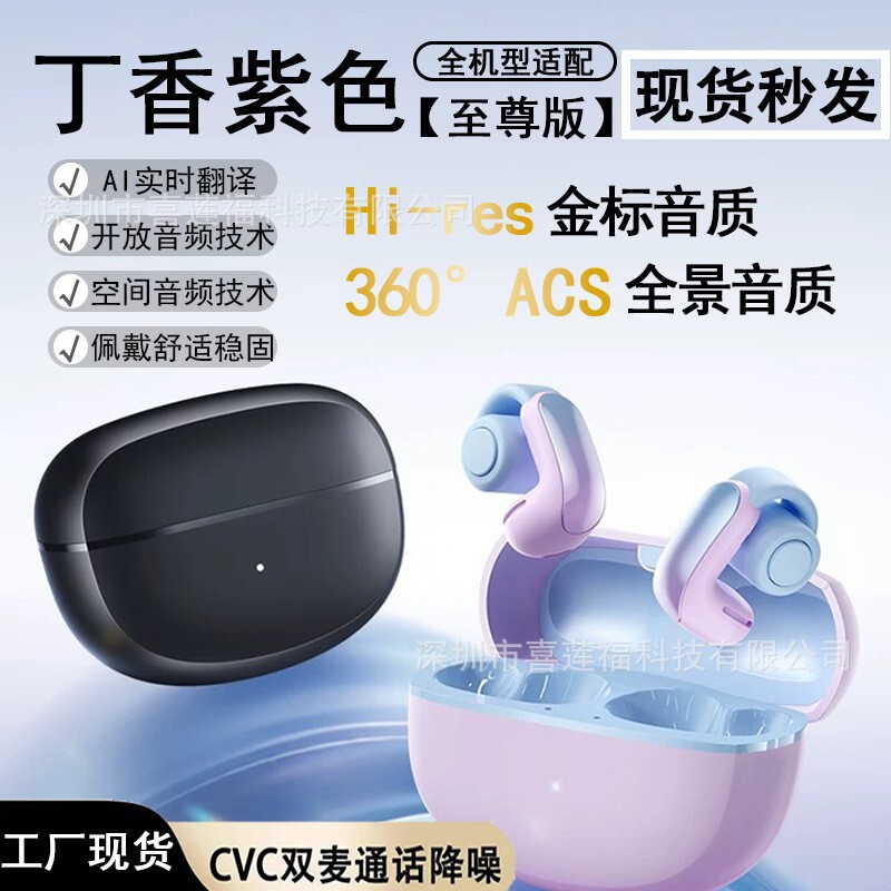Famous V12 Bluetooth Headset New Color Matching Air Conduction Not into Ear Open Headset Factory Wholesale