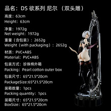 尼尔机械纪元D S欲系列 尼尔 镜子 2b 小姐姐（双头雕）盒装手办