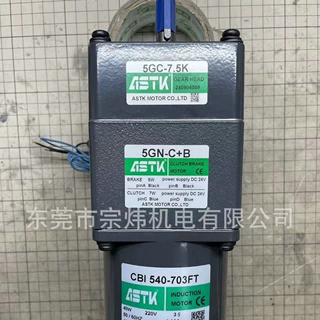 CBI540-703FT 5GN-C+B 5GC-7.5K离合刹车电机ASTK牌现货