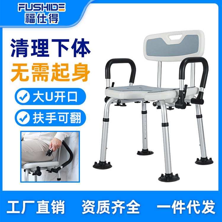 Silla de baño silla de baño de ancianos taburete de baño de mujeres embarazadas baño antideslizante taburete especial silla de ducha