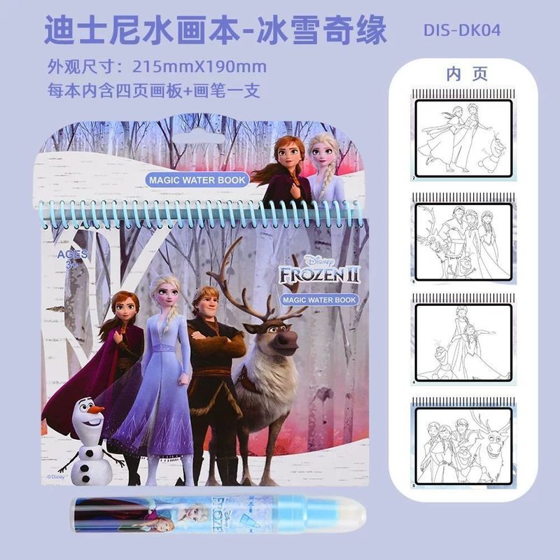 儿童水画册米奇系列冰雪白雪公主女宝宝反复涂色清水绘画填色本小|undefined