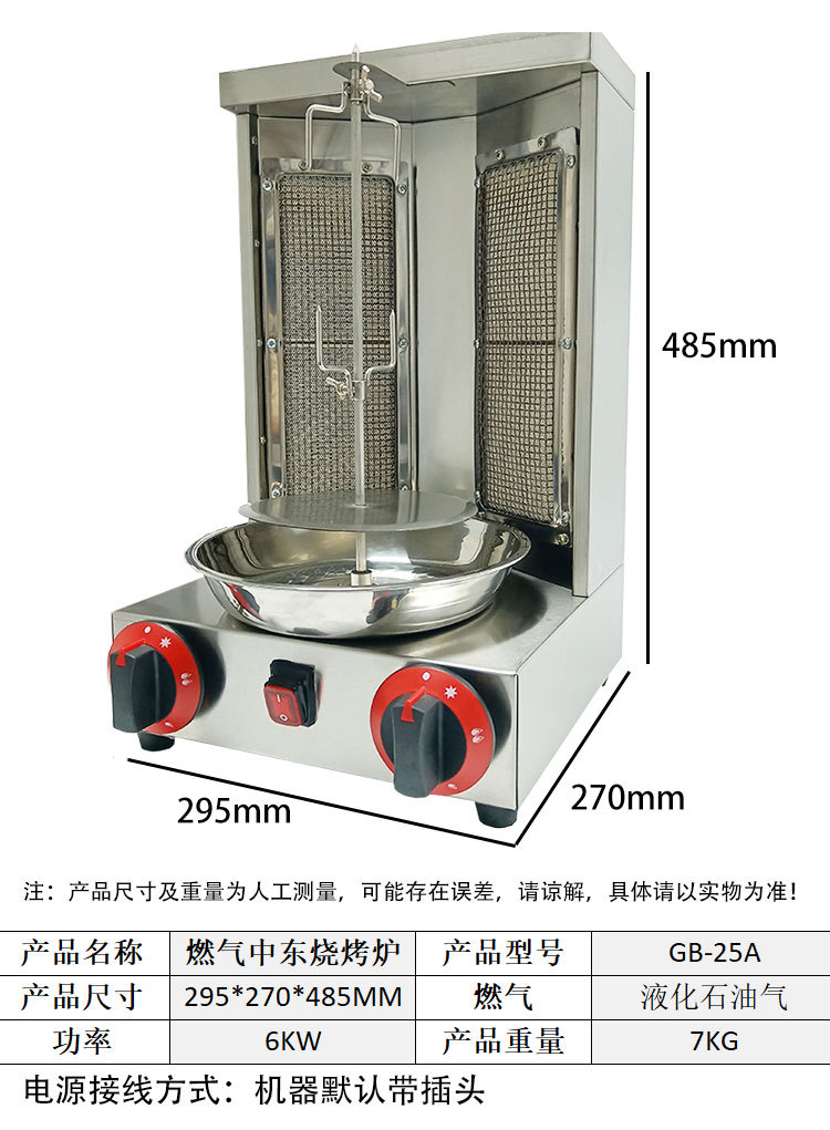 中东烧烤炉白燃气详情页_08.jpg