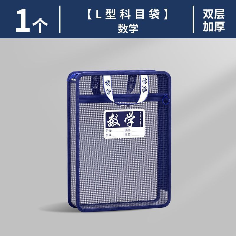 L型科目分类袋透明分科文件袋拉链式男孩初中生专用学科分科小学|undefined
