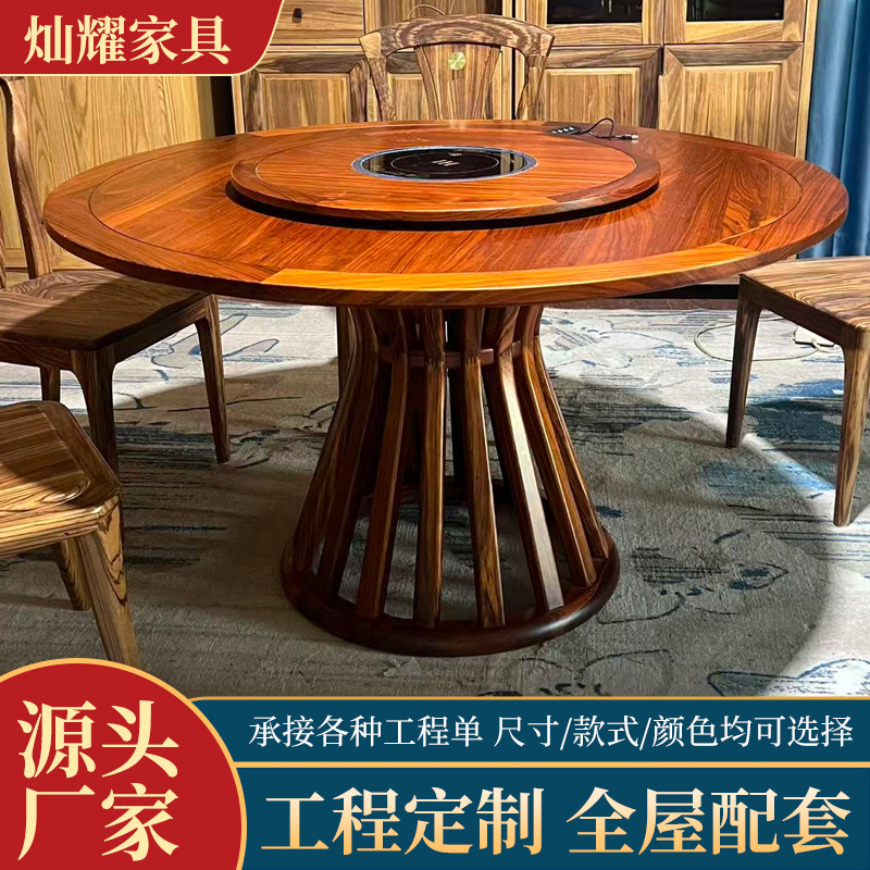 Chinese Style Large Round Table with Induction Cooker for 6/8 People Dining Table Black Gold Solid Wood Home Restaurant with Turntable Dining Table