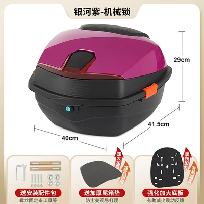 Electric car tail box Yadi Green Source Electric - upgraded-model-galaxy-purple-mechanical-lock-with-enlarged-and-thickened-base-plate-send-installation-accessories-package