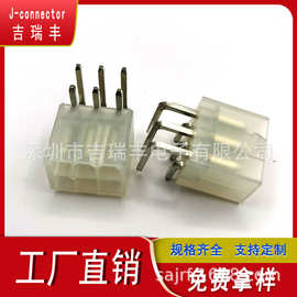 4.2*5.5 ATX POWER WAFER  双排 弯针 透明色