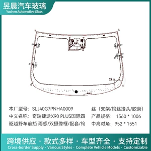 Front Windshield Glass For Chery Jetour X90 PLUS  Front Windshield Glass For Chery Jetour X90 PLUS