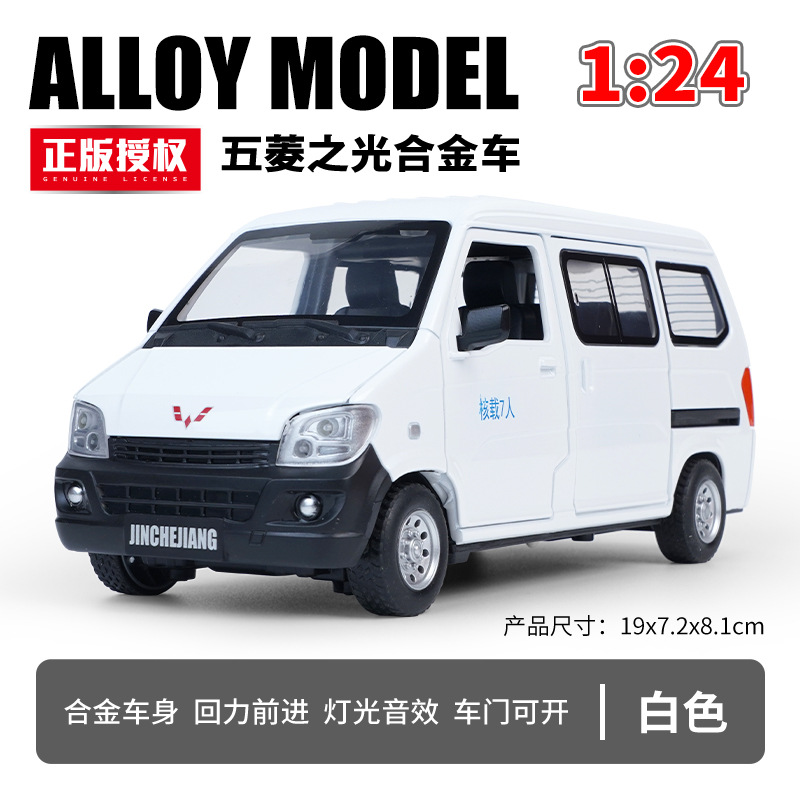 1: 18 original Wuling Hongguang disfruta de las aventuras de nano mini descapotable Wuling Light back Acoustic Alloy Model