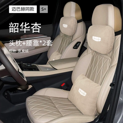 Zhiling Car Headrest, Waist Pillow, Headrest - geely-xingyue-l-suedewith-car-logo-2-sets-of-shaohua-apricot-headrest-lumbar-support