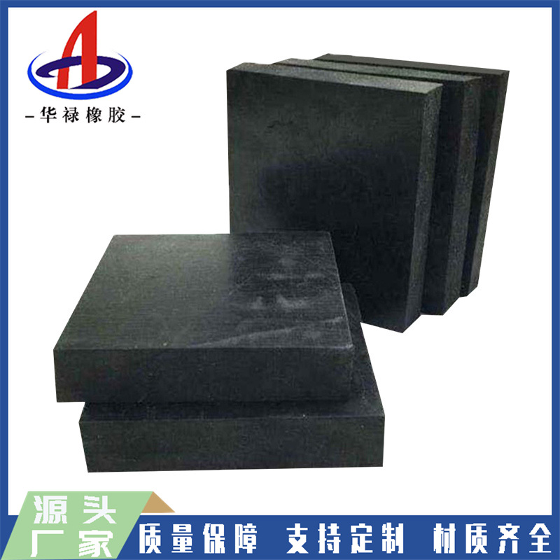 GBZJ矩形板式橡胶支座桥梁普通板式橡胶支座聚乙烯四氟板橡胶垫块