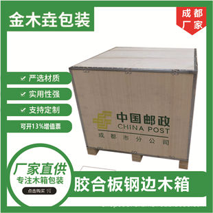 Sichuan Nanchong Wooden Box Turnover Box Fumigation Steel Side Box Pallet Steel Transport Tool Box Source Manufacturer Cross-Border Export