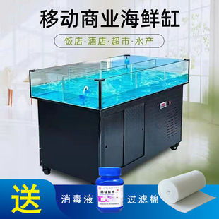Seafood Fish Tank, Hotel Fish Tank, Shell Pond, Seafood Market, Fish Constant Temperature Refrigeration Fish Pond, Commercial and Commercial All-In-One Machine