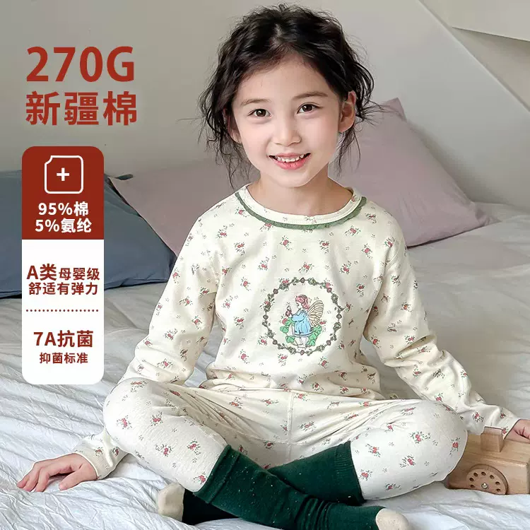 儿童秋衣秋裤无骨a类棉宝宝春秋长袖家居服男女童睡衣套装磨毛