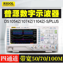 RIGOL普源DS1104ZPlus台式4通道数字示波器DS1000Z系列数字示波表