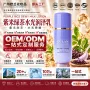 定制温和舒缓跨境焕肤乳
