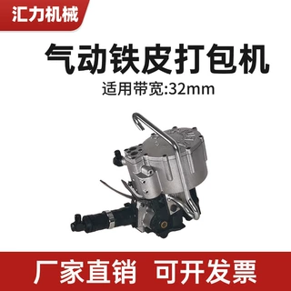 KZ32B一体式气动打包机铁皮打包带高效自动收紧锁扣全自动捆扎机
