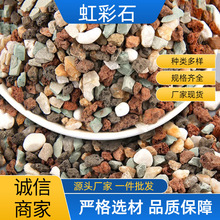 厂家出售多合一虹彩石园艺基质多肉土保温透气植物铺面虹彩石颗粒