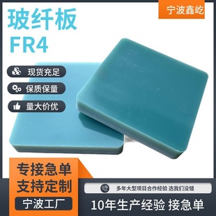 Wow, Aqua Green Fr4 Fiberglass Board, High Temperature Resistant and Wear-Resistant Insulating Board, Insulating Board, Epoxy Resin Board