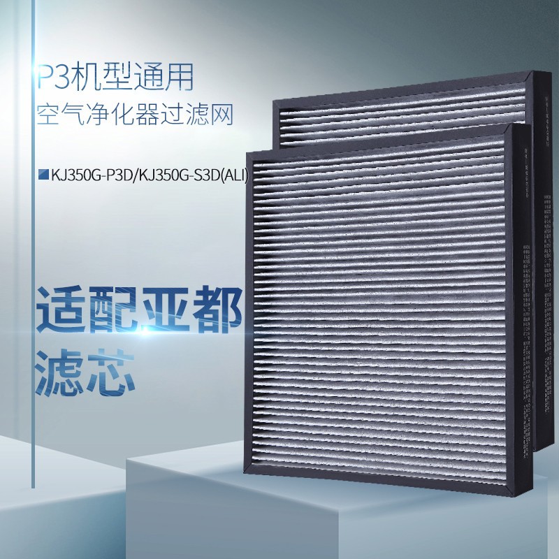 녹색 먼지 적응 야두 양면 남자 공기 청정기 필터 요소 조립 KJ350G-P3D/S3