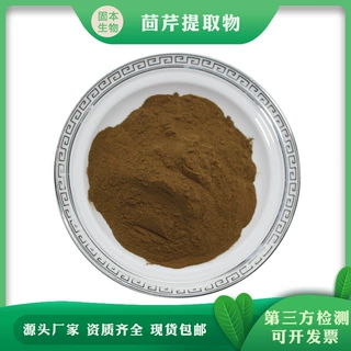 茴芹提取物 茴芹萃取粉 水溶异叶茴芹/铁铲头提取物 1KG起包邮