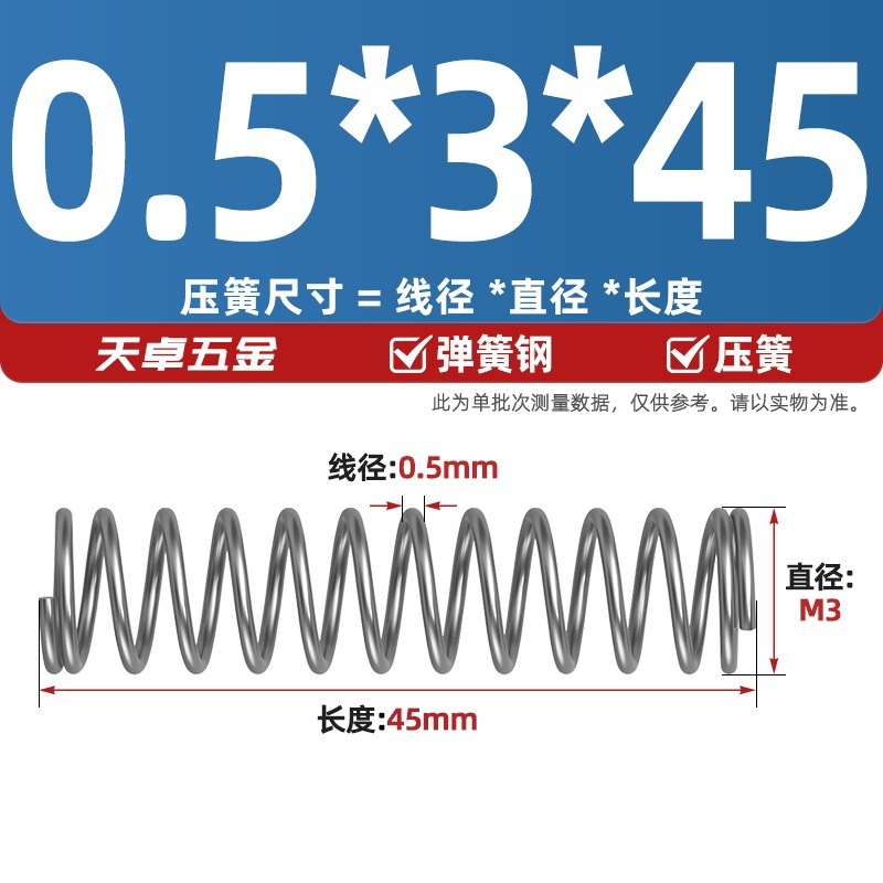 线径0.4 0.5 0.6mm 弹簧钢 压簧压缩压力大小弹簧 减震回位Y型簧|undefined