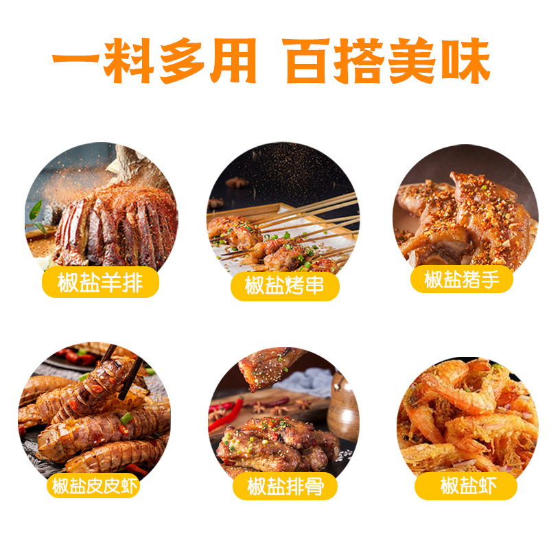 Wuli Hao Jia Soft Fried Chili Salt Seasoning Commercial Condiment for Chili Salt Shrimp and Lamb Skewers, Kitchen BBQ Cooking, 225g Pack