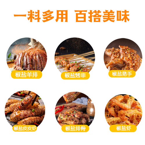Wuli Hao Jia Soft Fried Chili Salt Seasoning Commercial Condiment for Chili Salt Shrimp and Lamb Skewers, Kitchen BBQ Cooking, 225g Pack
