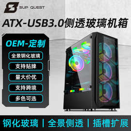 亚马逊热销 台式机 电脑 主 机箱 ATXUSB3.0侧透玻璃游戏办公批发