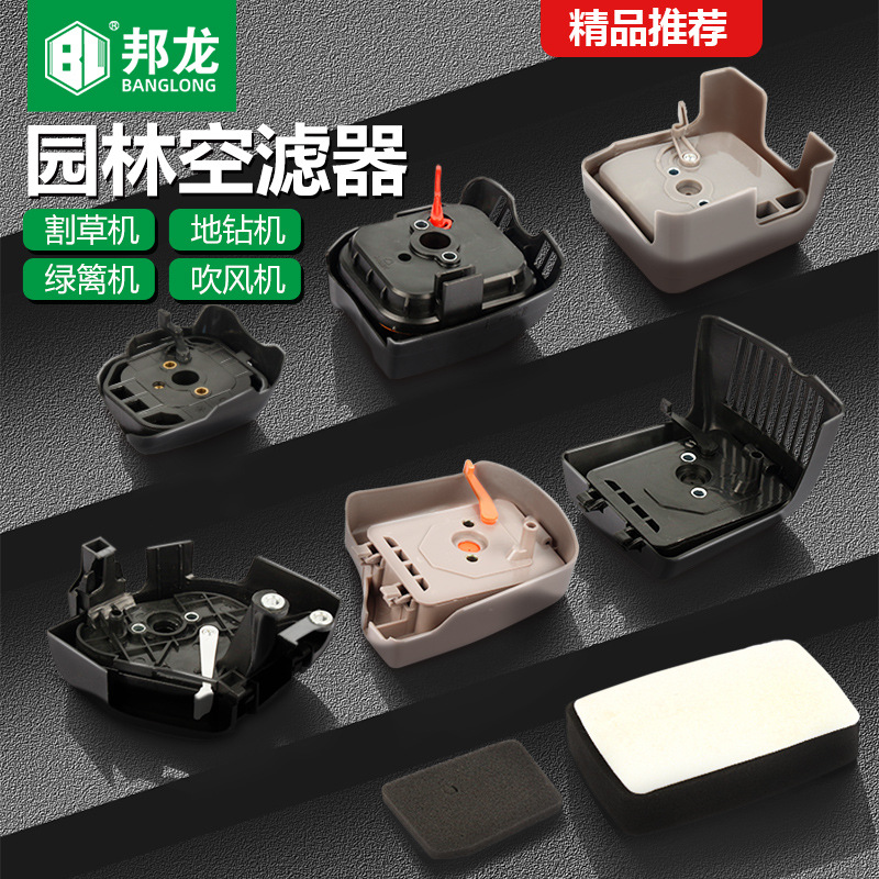 二四冲程割灌机绿篱机滤清器总成打草机40-5/139/GX35/140空滤器