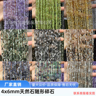 4-6mm��Ȼʯ��������ʯ�S���Ʒ������^�diy����S�δ������l