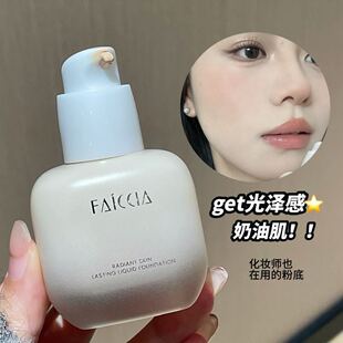 FAICCIA Powder, moisturizing cream foundation 2