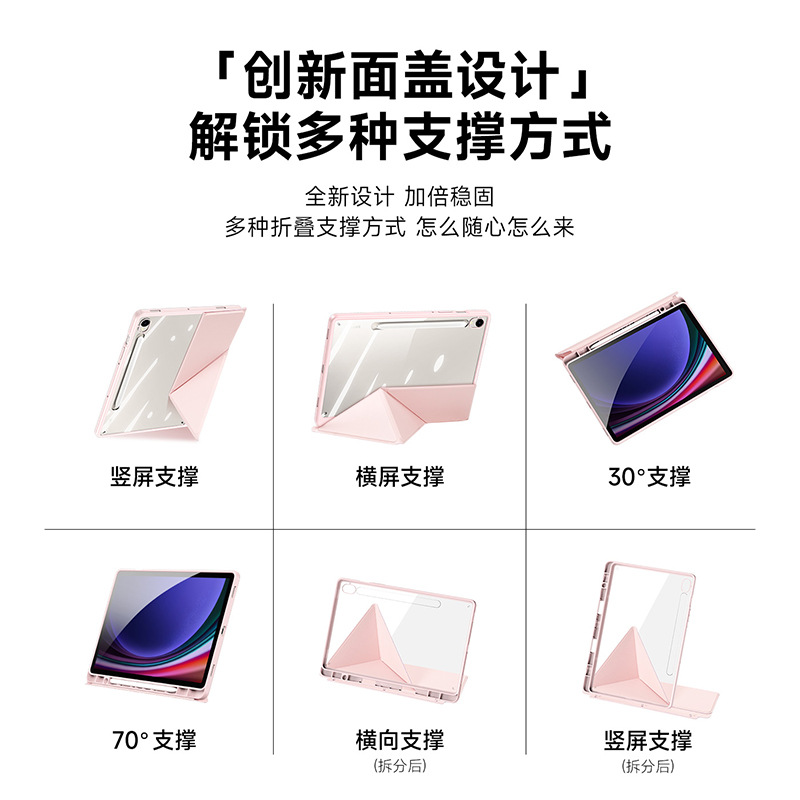 Aplicable para Samsung TabS9Plus cubierta de placa plana con bolígrafo de separación de fijación de la caja transparente plegable Y al por mayor