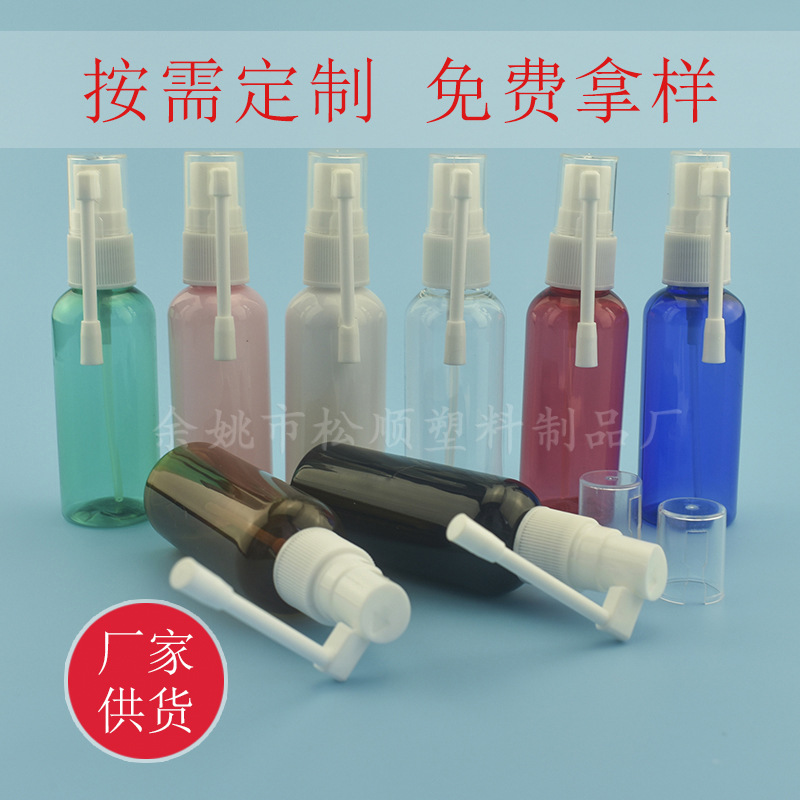 松顺批发50ml18口径圆肩半罩长摇杆象鼻喷雾瓶 水液pet塑料分装瓶