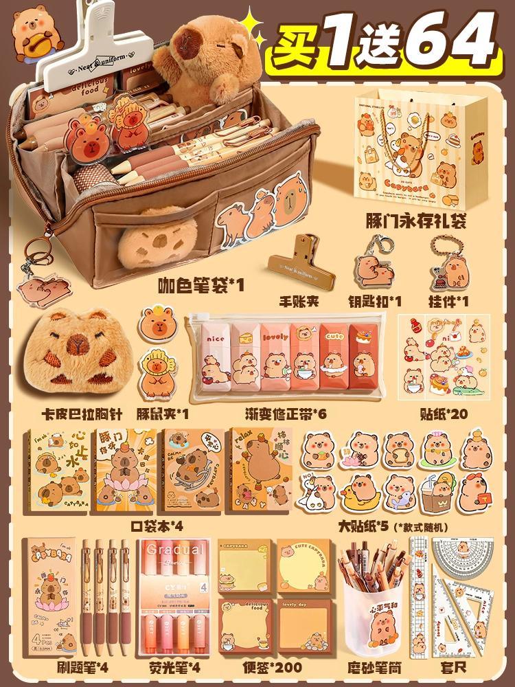 Капибара большая сумка для ручек для девочек 2024 новая канцелярская коробка