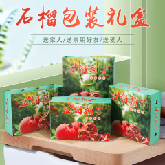 メーカーは現物多規格果物包装箱ザクロ箱果物店通用包装箱卸売りを提供している