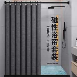 跨境平纹浴帘免打孔防水布亚麻磁吸隐形隔断洗澡间浴室卫生间挡水