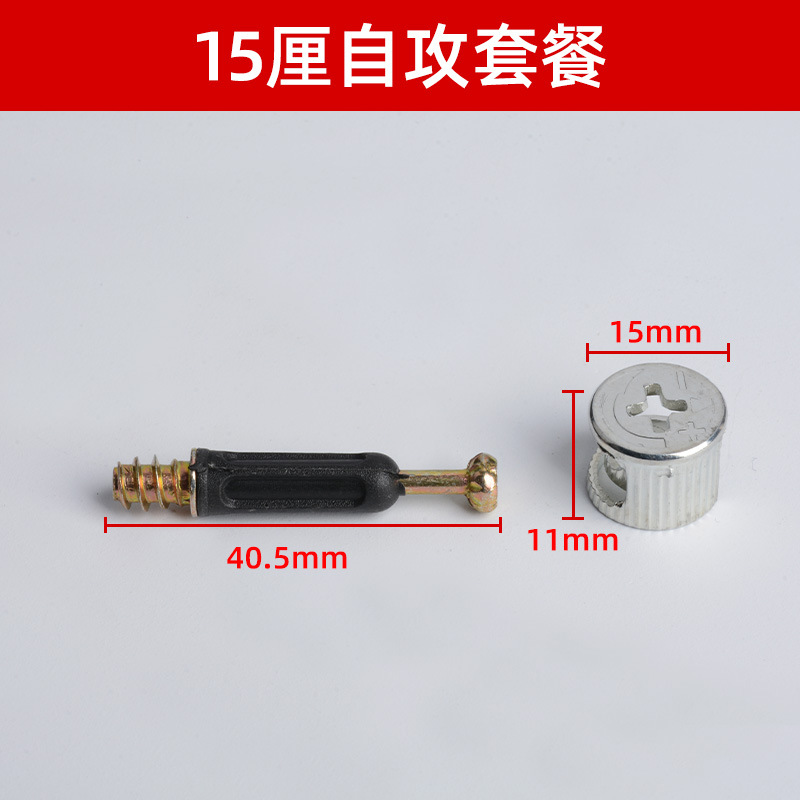 15cm 셀프 태핑 패키지