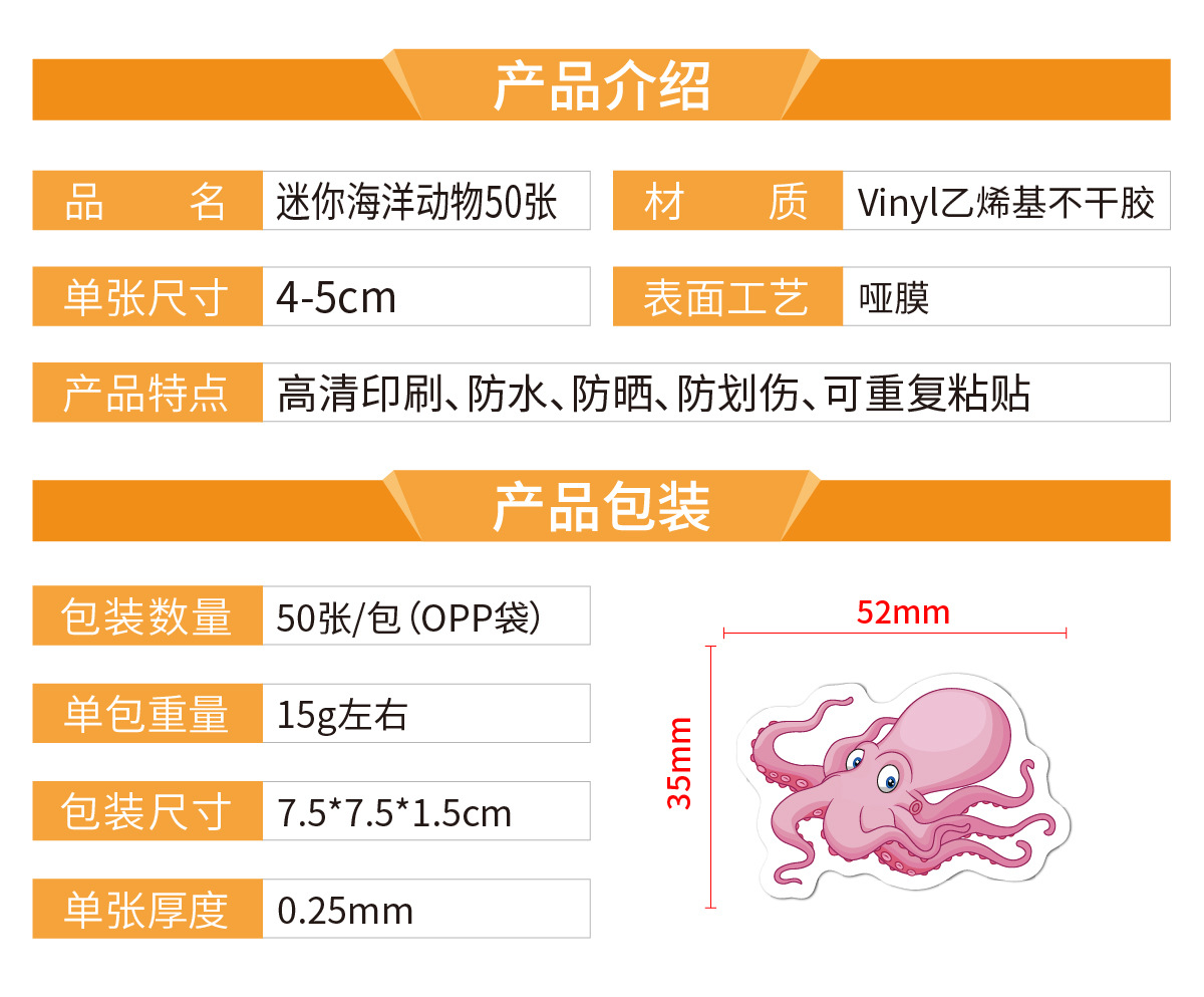 N42迷你海洋动物50张 产品介绍_画板 1.jpg