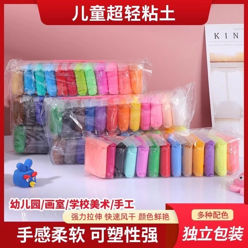 [Preço de frete grátis] argila ultraleve 36 cores plasticina infantil 24 cores brinquedos de estudante diy 12 cores conjunto insípido