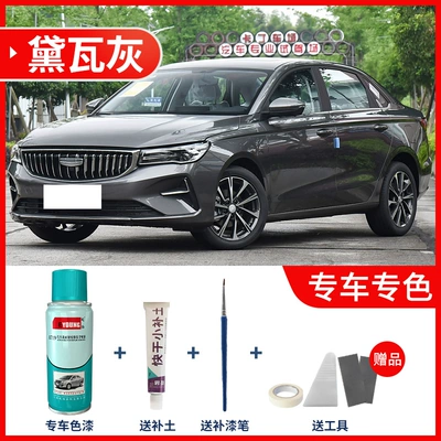 Suitable for Geely Emgrand: Avtomobil boya qələmləri - daiwa-gray-includes-filler-tools