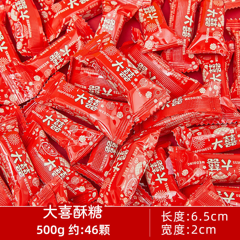 结婚喜糖婚糖订婚满月乔迁水果糖混合糖果散装批发喜枣巧克力喜糖|undefined