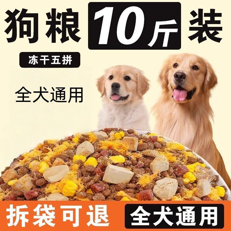 Dog Food Large Pack Universal Type 20kg 5kg for Adult and Young Dogs Golden Retriever Bichon Frise Local Breed Dogs 10kg Large Breed Dogs Clearance Price Dog Food Large Pack Universal Type 20kg 5kg for Adult and Young Dogs Golden Retriever Bichon Frise Local Breed Dogs 10kg Large Breed Dogs Clearance Price