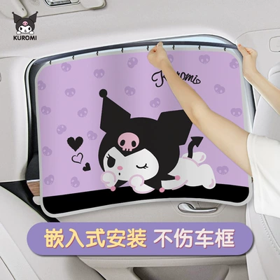 Car curtains Sunshade Sun Protection and