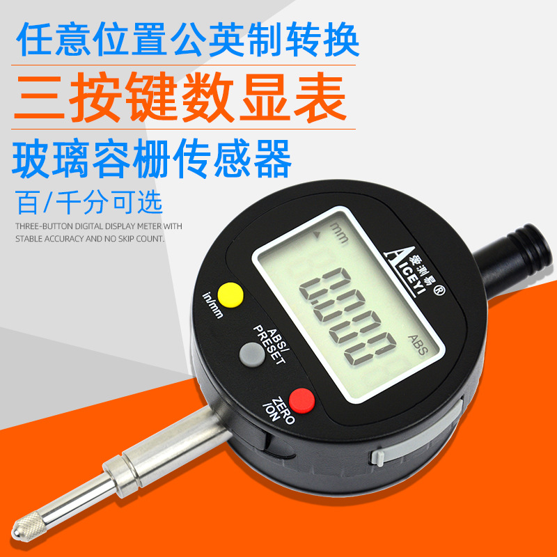 ✅现货批发高精度带输出自动化设备电子数显百分千分表套装