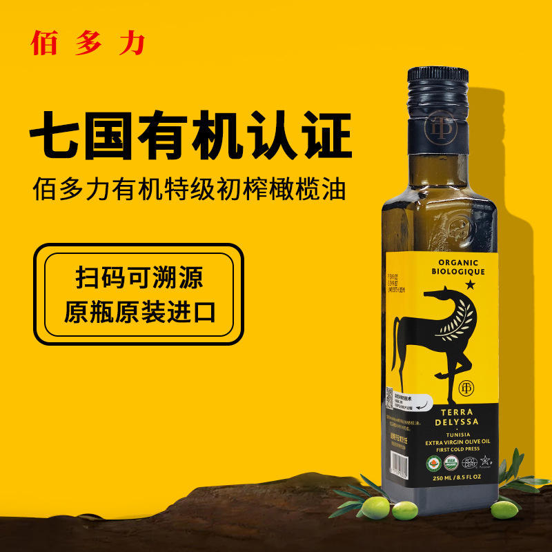 Directly Operated by Baiduoli, Terra Delyssa Imported Organic Extra Virgin Olive Oil 250Ml/Small Bottle for Consumption