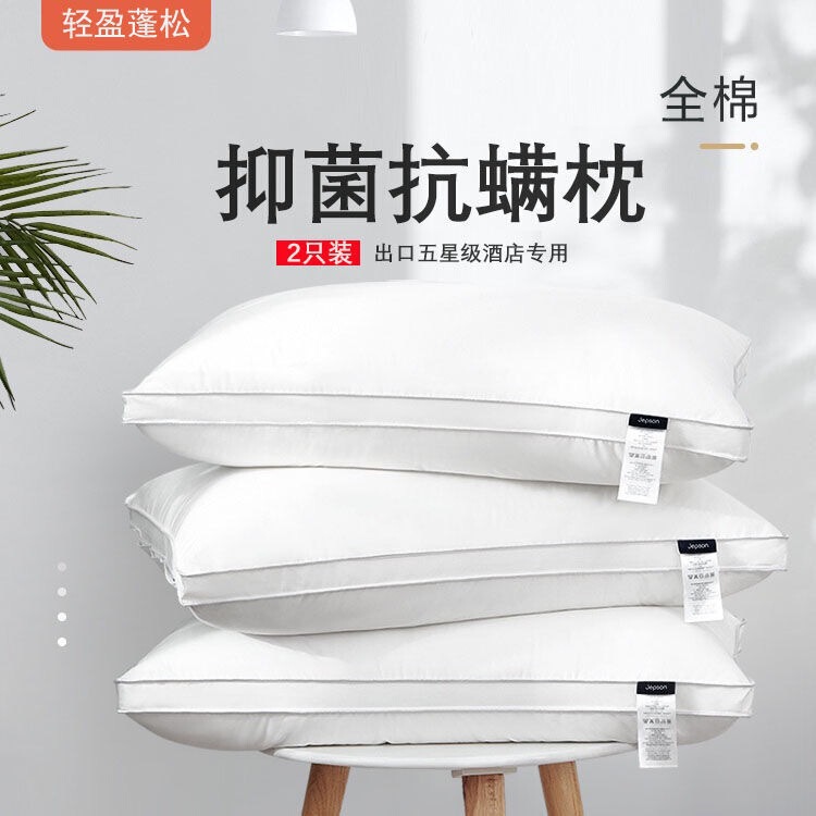 Jiaerxin five-star hotel cotton three-dimensional feather velvet pillow pillow core washable hotel famous hotel pillow